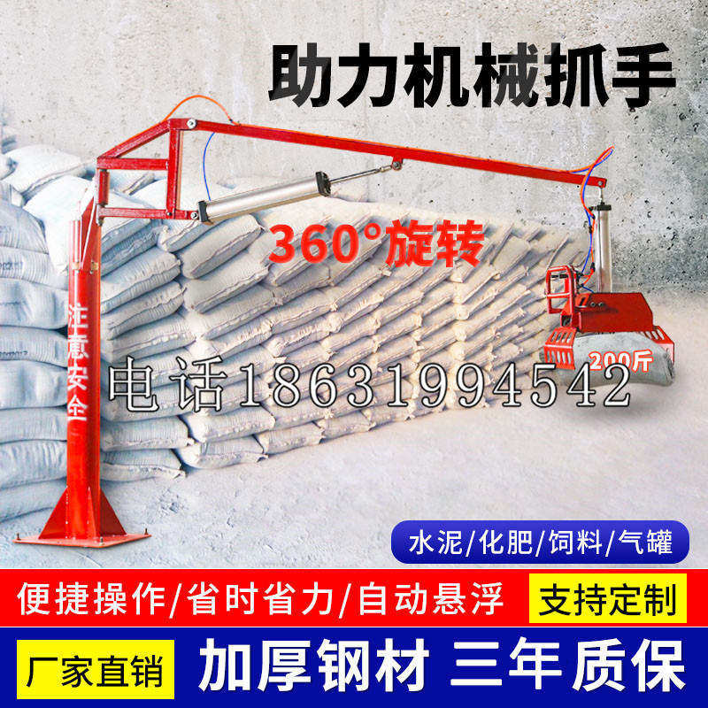 沧县助力机械抓手 平衡吊悬臂吊机车 360°旋转机械手臂 翰盾