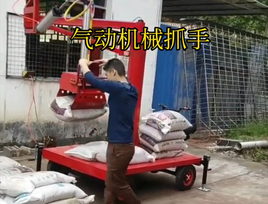 沧县机械抓手沧县气动机械抓手处理沧县多功能机械抓手机械抓手缺点装卸水泥神器化肥搬运机械